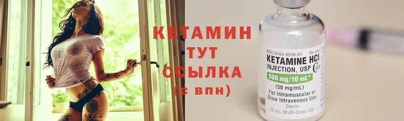 КЕТАМИН ketamine  Корсаков 